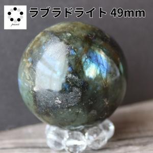 ラブラドライト 49mm スフィア 丸玉 現物 天然石 パワーストーン 置物 握り石 マクラメ ワイヤーアクセ プレゼント 贈り物 ギフト コレクション｜pasmii