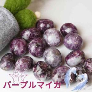 レピドライト パープルマイカ タンブル Sサイズ 1個 天然石 パワーストーン プレゼント レディース メンズ 石 Stone 開運 インテリア 鉱石 天然石
