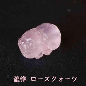 貔貅 ひきゅう 貫通パーツ スター ローズクォーツ 天然石