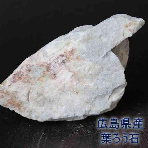 国産 パイロフィライト フェアリースキンサファイア 葉ろう石 とら石 原石 アロマストーン 浄化 インテリア 天然石 パワーストーン