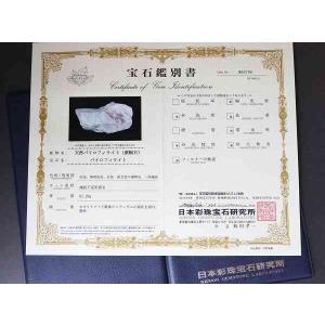 国産 パイロフィライト フェアリースキンサファ...の詳細画像5