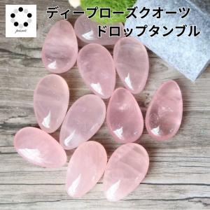 ディープ ローズクォーツ ハート Sサイズ パワーストーン 恋愛運