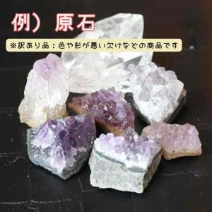 【 訳あり品 】 天然石 福袋 詰め合わせ セ...の詳細画像2