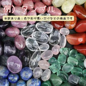 【 訳あり品 】 天然石 福袋 詰め合わせ セ...の詳細画像3