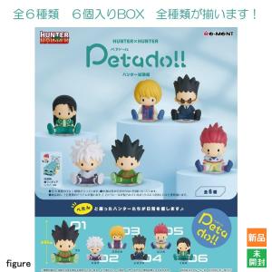 HUNTER×HUNTER Petadoll ハンター試験編 6個入りBOX リーメント Re-Ment 新品 未開封 全6種類 全部揃います｜パソコン屋ショッピングヤフー店