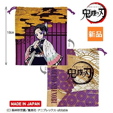 きめつ 鬼滅の刃 巾着 こちょう 胡蝶 しのぶ やいば 文房具 文具 仕事 学校 少年ジャンプ 新品...