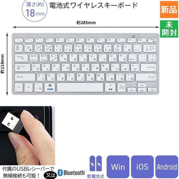 単四電池式ハイブリットワイヤレスキーボード 静音 薄型 軽量 スマホ タブレット パソコン Blue...