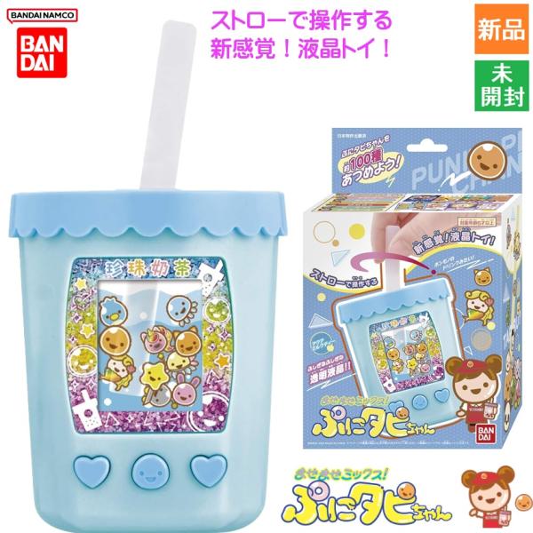 BANDAI バンダイ まぜまぜミックス! ぷにタピちゃん アクアミルクティー 新品 未開封 タピオ...
