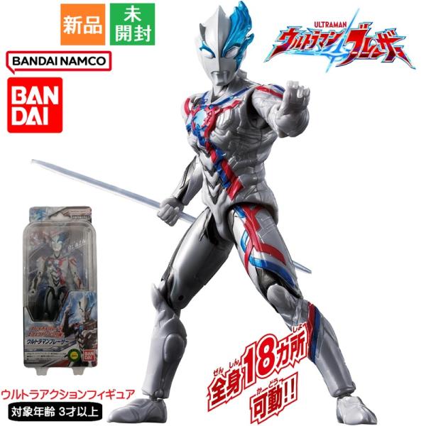 ウルトラアクションフィギュア ウルトラマンブレーザー ウルトラマンブレイザー 円谷 プロダクション ...