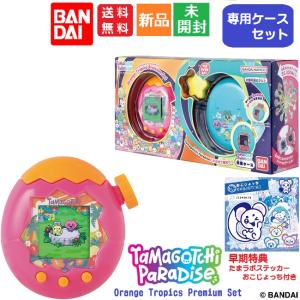 BANDAI（バンダイ） たまごっちパラダイス オレンジトロピクス