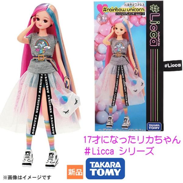#Licca ハッシュタグリカ #レインボーユニコーン タカラトミー ロゴテープ ナイロン ストリー...