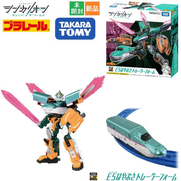 タカラトミー プラレール テレビアニメ シンカリオン チェンジ ザ ワールド シンカリオン E5はや...