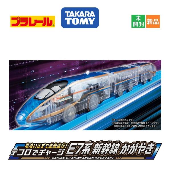 プラレール 電池いらず テコロでチャージ E7系新幹線かがやき 3歳以上 玩具安全基準合格 STマー...