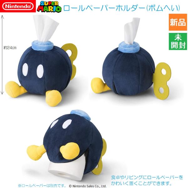 スーパーマリオ ボムへい ロールペーパーホルダー ホーム&amp;パーティ 新品 未開封 任天堂 Ninte...