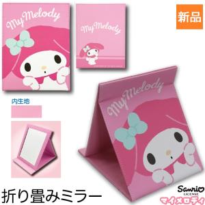 折り畳み ミラー マイメロディ My Melody かがみ 鏡 仕事 学校 ミラー 手鏡 ハンドミラー 化粧直し 自立 置き かわいい 新品 未開封