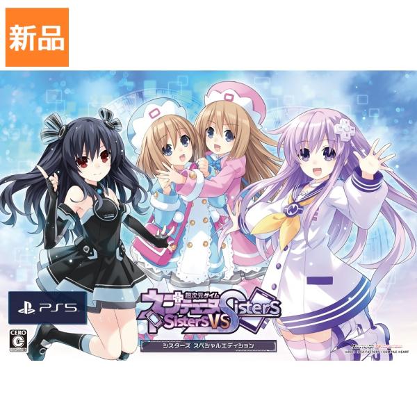 Game Soft PS5 超次元ゲイム ネプテューヌ Sisters vs Sisters スペシ...