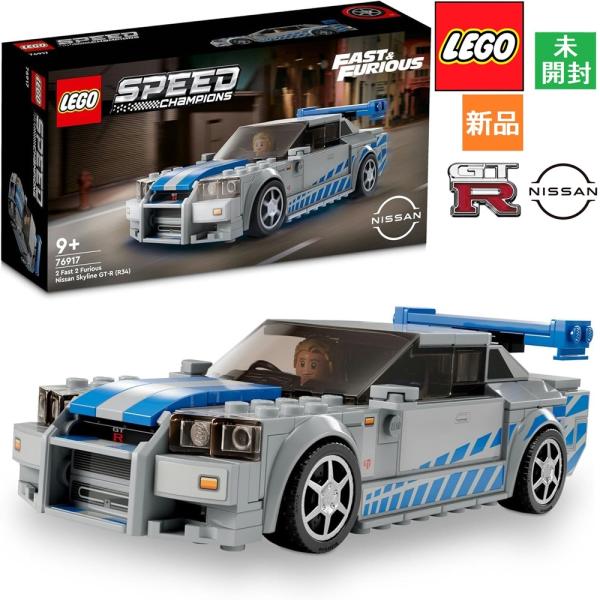 レゴ LEGO スピードチャンピオン ワイルド・スピード 日産スカイラインGT-R (R34) 76...