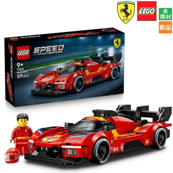 レゴ LEGO スピードチャンピオン Ferrari 499P 77261 フェラーリ 車 くるま ...