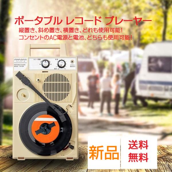 レコード プレーヤー レコードプレイヤー 壁掛け 送料無料 AC電源 オーディオ 高音質 アナログ ...