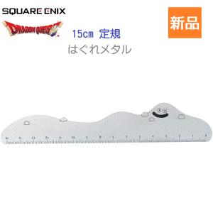 ドラゴンクエスト ドラクエ メタル定規 15センチ はぐれメタル