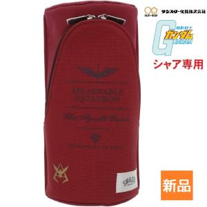 機動戦士ガンダム シャア アズナブル 専用 ペンケース スマスタ MOBILE SUIT GANDAM サンライズ キャラクター グッズ サンスター 文具 筆入れ 筆箱  未開封