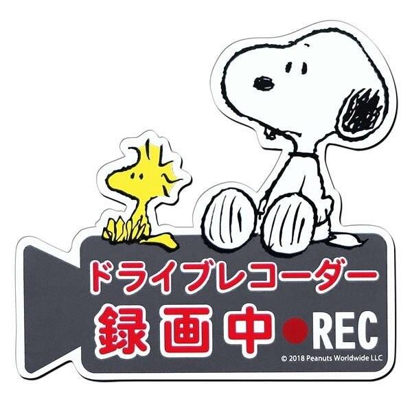 スヌーピー ドライブレコーダー 録画中 REC マグネットサイン 煽り運転防止 対策 ステッカー S...