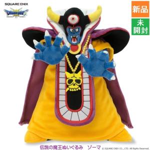 ドラゴンクエスト ドラクエ デスピサロ 伝説の魔王ぬいぐるみ ドラクエ