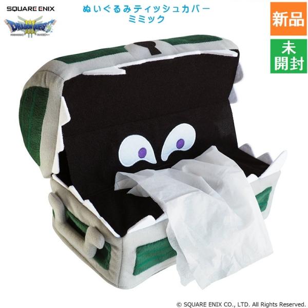 ドラクエ ドラゴンクエスト スマイルスライムぬいぐるみ ティッシュカバー ミミック