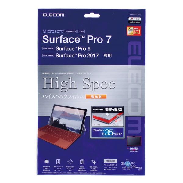 即納 エレコム Surface Pro 7用フィルム/衝撃吸収/ハイスペック/BLカット/光沢 - ...