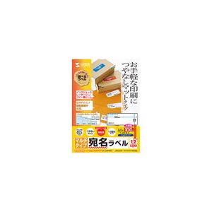 あすつく サンワサプライ マルチラベル(12面・横長) LB-EM14N-1