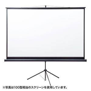 あすつく プロジェクタースクリーン（三脚式）