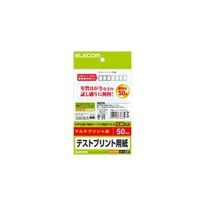 エレコム はがきテストプリント用紙 50枚入 EJH-TEST50 EJH-TEST50｜pasoden