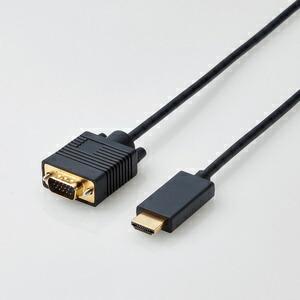 即納 変換ケーブル/HDMI-VGA/2.0m/ブラック