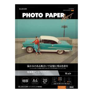 即納 エレコム プリンター用紙 写真用紙 A4 20枚 マット 写真用アートペーパー 最上級グレードART紙 特厚手 エアリーウォーム インク...｜pasoden