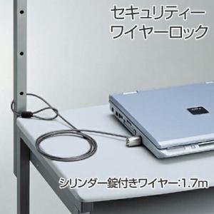 エレコム セキュリティワイヤーロック ESL-7C || 対応スロット3~3.8mm×7.0~7.5mm