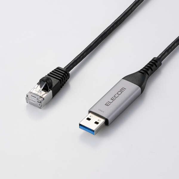 即納 エレコム USB-A 有線LAN変換ケーブル 1Gbps対応 3m ドライバ不要 Gigabi...