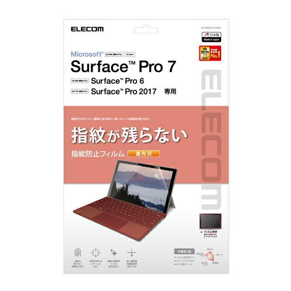 即納 エレコム Surface Pro 7用フィルム/防指紋/光沢 - TB-MSP7FLFANG ...