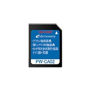 シャープ コンテンツカード 独語辞書カード PW-CA02