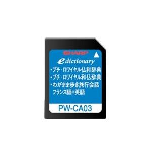 シャープ 仏語辞書カード PW-CA03