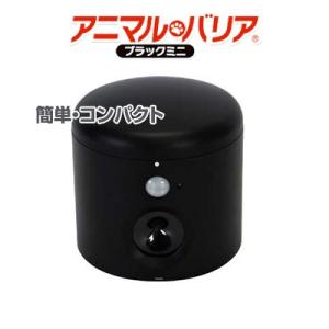 アニマルバリア ブラックミニ 4台 LEDセットモデル1台 正規品 猫よけ セット 第2弾！猫よけに特化 防犯効果 U-ANB-04_4SET_IJ-ANB-05_U-ANB-04｜pasoden