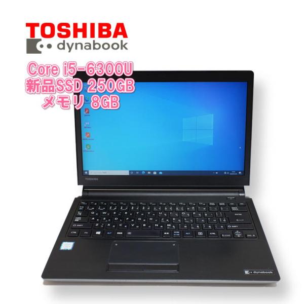 【中古ノート】TOSHIBA dynabook R73-AVX-K ノートパソコン Core i5-...
