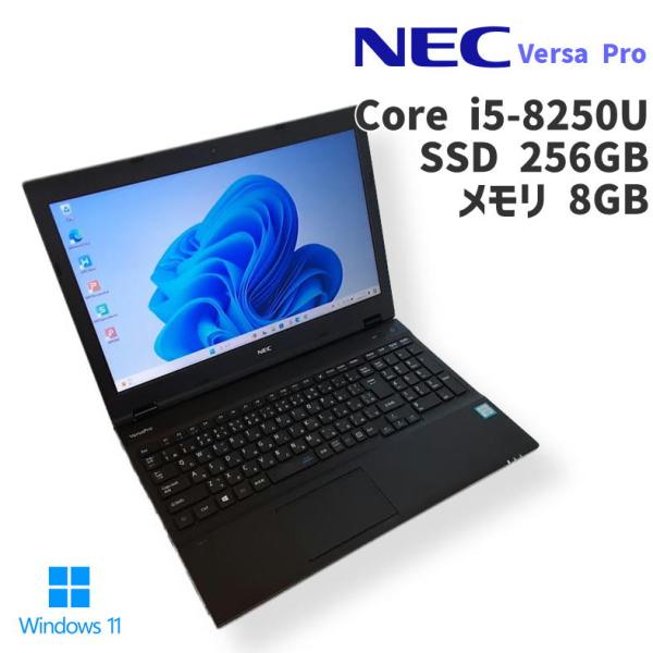 【中古ノート】NEC Versa Pro VX-3 / ノートパソコン / Core i5-8250...