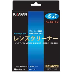 【追跡可能メール便】RiDATA BD/DVD/CDR ディスク 乾式レンズクリーナー Forブルー...