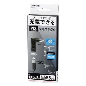 YAZAWA USB PD対応 充電コネクタ DELL製ノートPC専用 変換アダプタ Type-Cから変換 PDDL01【B5】