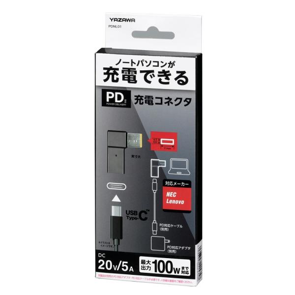 YAZAWA USB PD対応 充電コネクタ NEC/Lenovo専用 PDNL01 変換アダプタ【...