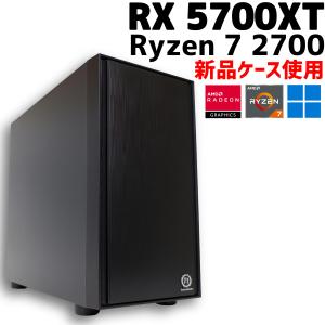 【中古ゲーミングPC】新品ケース使用 / Radeon RX 5700XT / Ryzen 7 27...