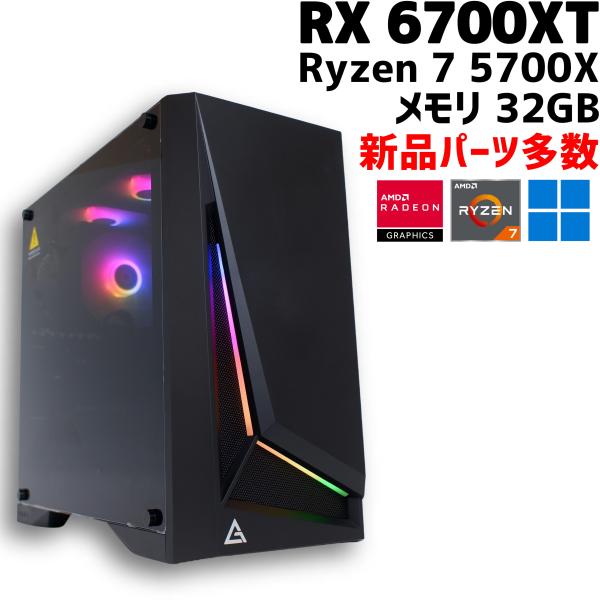 【中古自作ゲーミングPC】新品パーツ多数 / Radeon RX 6700XT / Ryzen 7 ...