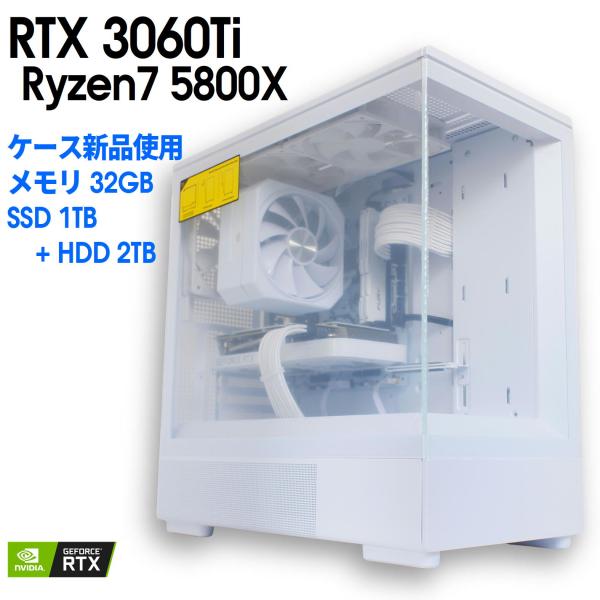 【中古自作ゲーミングPC】 新品ケース / GeForce RTX 3060Ti / Ryzen 7...