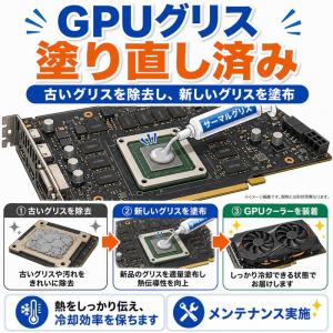 【中古自作ゲーミングPC】GeForce RT...の詳細画像2