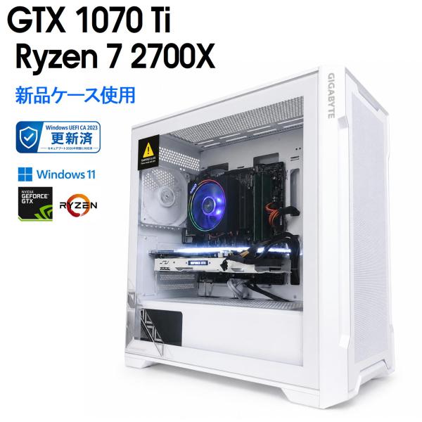 【中古自作ゲーミングPC】新品ケース使用 / GeForce GTX 1070 Ti / Ryzen...
